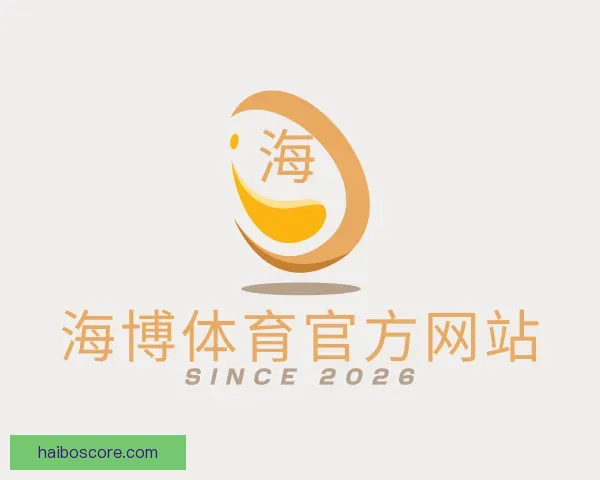 介绍海博体育官方网站